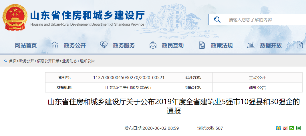 山東信合人力資源服務有限公司
